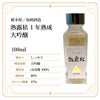 島崎酒造 熟露枯 1年熟成 大吟醸 100ml 1本