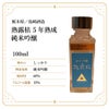 島崎酒造 熟露枯 5年熟成 純米吟醸 100ml 1本