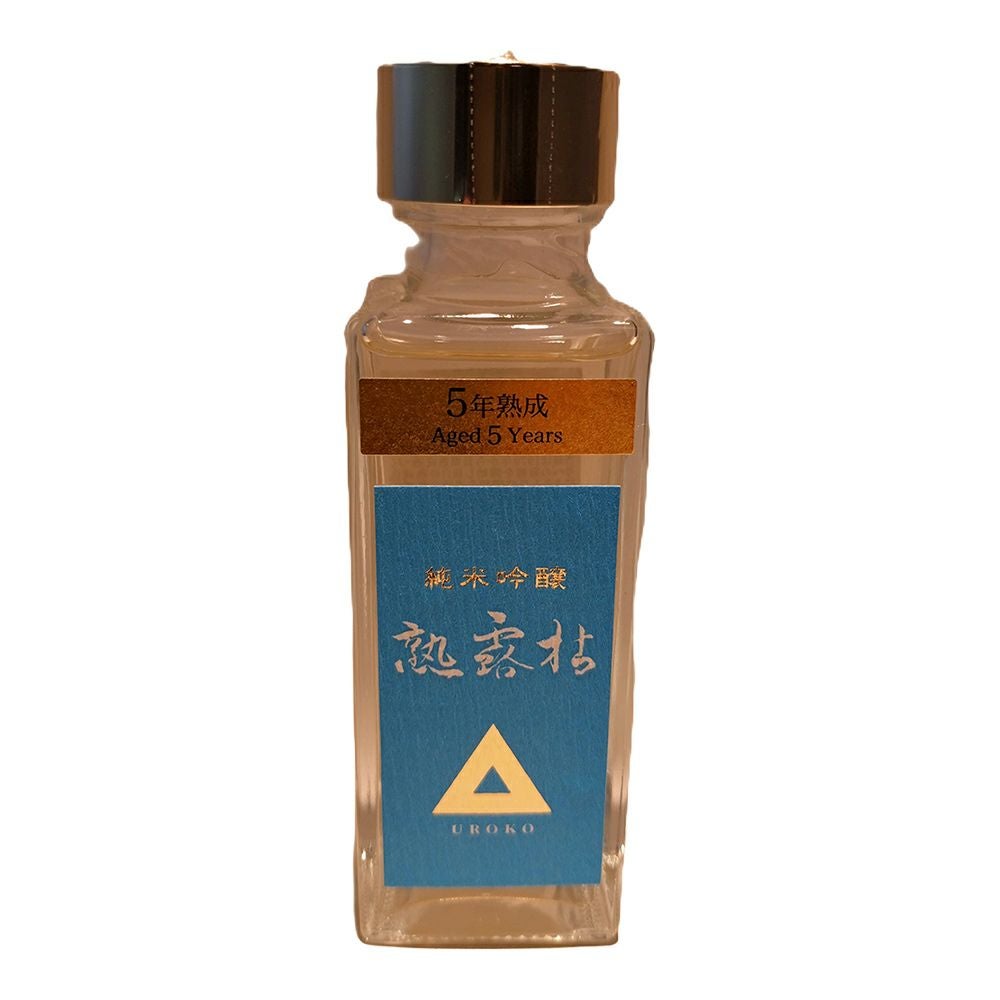 島崎酒造 熟露枯 5年熟成 純米吟醸 100ml 1本