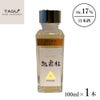 島崎酒造 熟露枯 10年熟成 大吟醸 100ml 1本 