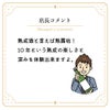 島崎酒造 熟露枯 10年熟成 大吟醸 100ml 1本 
