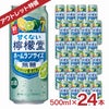 コカコーラ 甘くない檸檬堂 無糖 レモンとすだち7% 500ml 24本 