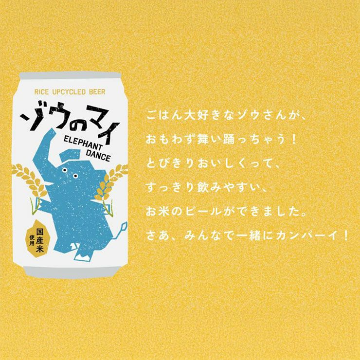 象印 ゾウのマイ 350ml 6本