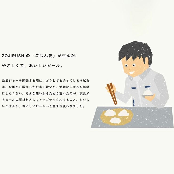 象印 ゾウのマイ 350ml 6本