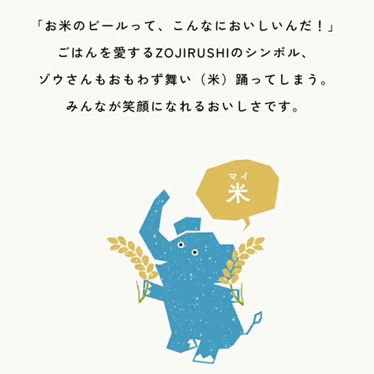 象印 ゾウのマイ 350ml 6本