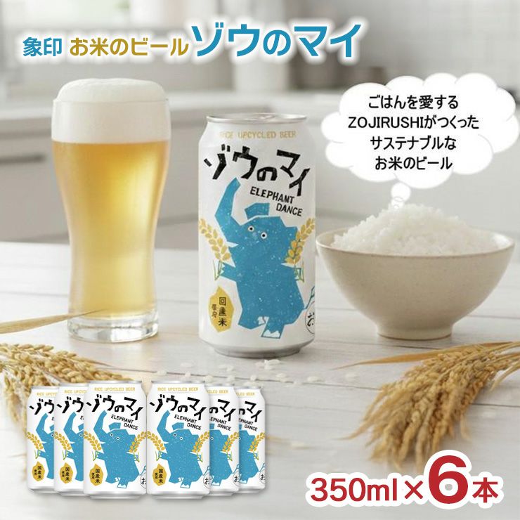 象印 ゾウのマイ 350ml 6本