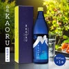 高橋酒造 本格焼酎 白岳 KAORU 星空ボトル 化粧箱入