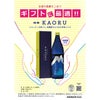 高橋酒造 本格焼酎 白岳 KAORU 星空ボトル 化粧箱入