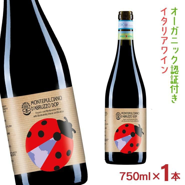 ワイン 赤 オーガニック イタリア セブン・ドッツ モンテプルチアーノ