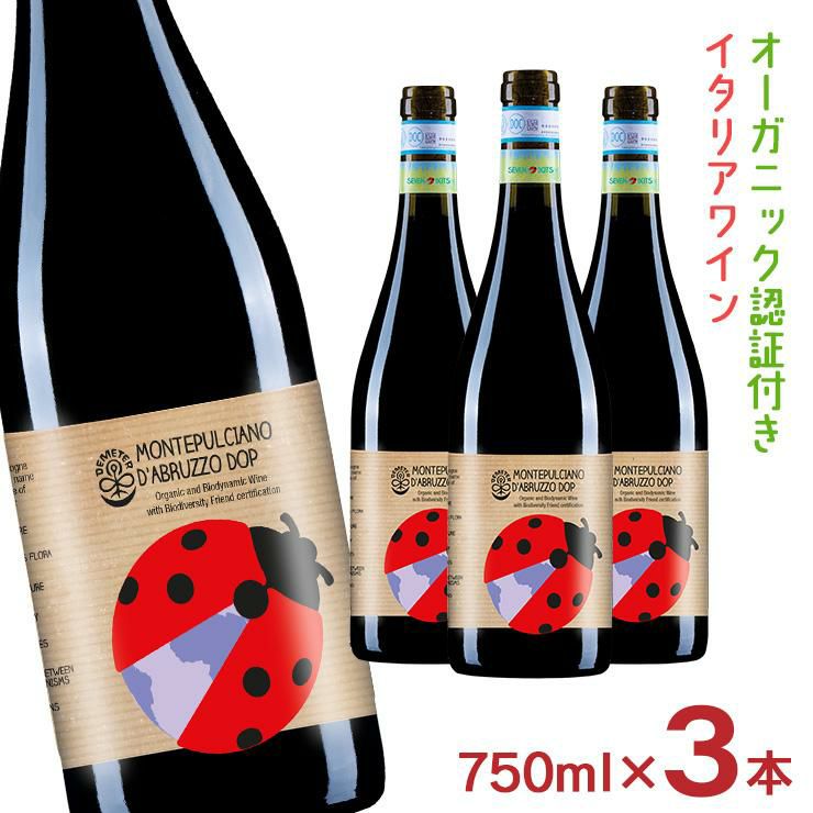セブン・ドッツモンテプルチアーノ・ダブルッツォDOP
