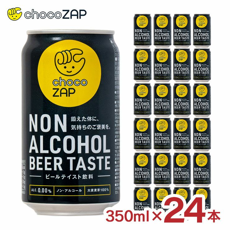 チョコザップ レモン ノンアルコール 350ml 24本 chocoZAP 公認