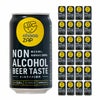 チョコザップ ノンアルコールビアテイスト 350ml 24本