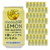 チョコザップ レモン ノンアルコール