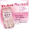岩下食品 岩下の新生姜サワー 缶 350ml 