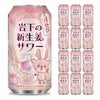 岩下食品 岩下の新生姜サワー 缶 350ml