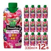 カゴメ 野菜生活100 Smoothie アサイー&ベリーMix
