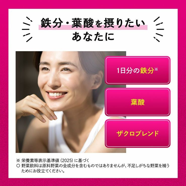 カゴメ 野菜生活100 Smoothie アサイー&ベリーMix