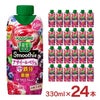 カゴメ 野菜生活100 Smoothie アサイー&ベリーMix