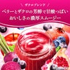 カゴメ 野菜生活100 Smoothie アサイー&ベリーMix 