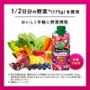 カゴメ 野菜生活100 Smoothie アサイー&ベリーMix 