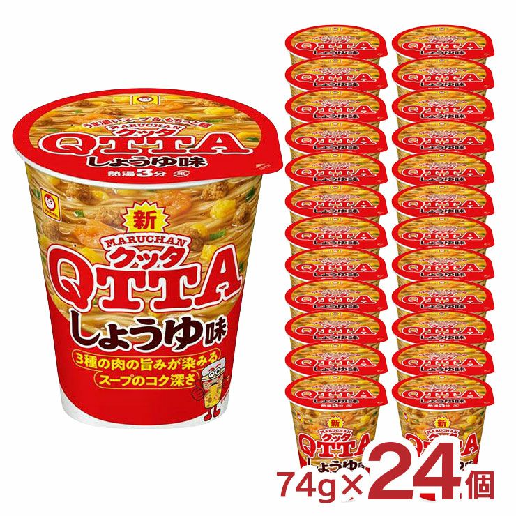 アウトレット マルちゃん QTTA しょうゆ味 74g 12個
