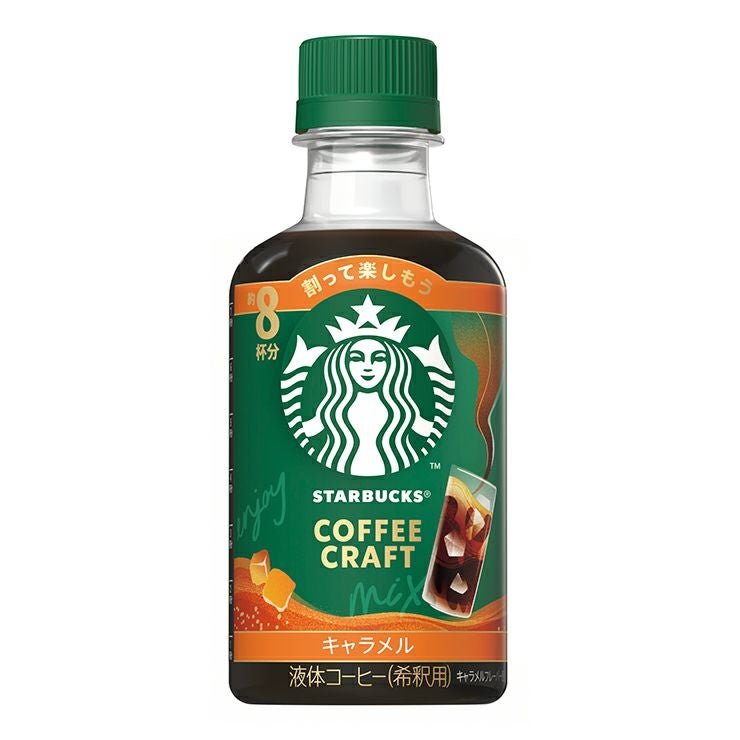スターバックス コーヒークラフト キャラメル 260ml 12本