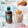 スターバックス コーヒークラフト キャラメル