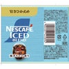 ネスカフェ アイスブレンド ボトルコーヒー 甘さひかえめ