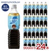 ネスカフェ アイスブレンド ボトルコーヒー 甘さひかえめ