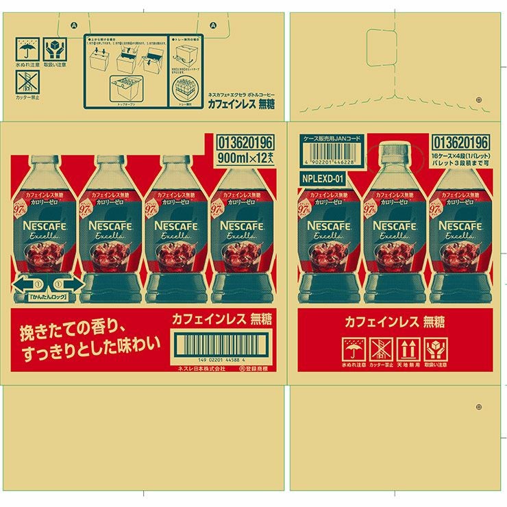ネスカフェ エクセラ ボトルコーヒー カフェインレス無糖