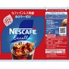 ネスカフェ エクセラ ボトルコーヒー カフェインレス無糖