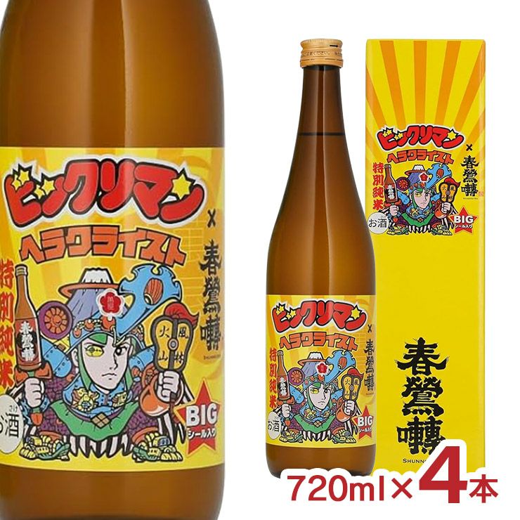 春鶯囀×ビックリマン 特別純米酒 720ml 4本