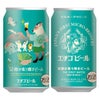 エチゴビール 笑顔が集う輝きビール