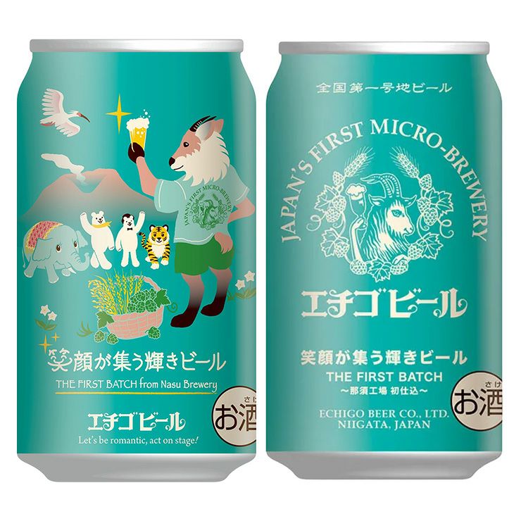 エチゴビール 笑顔が集う輝きビール