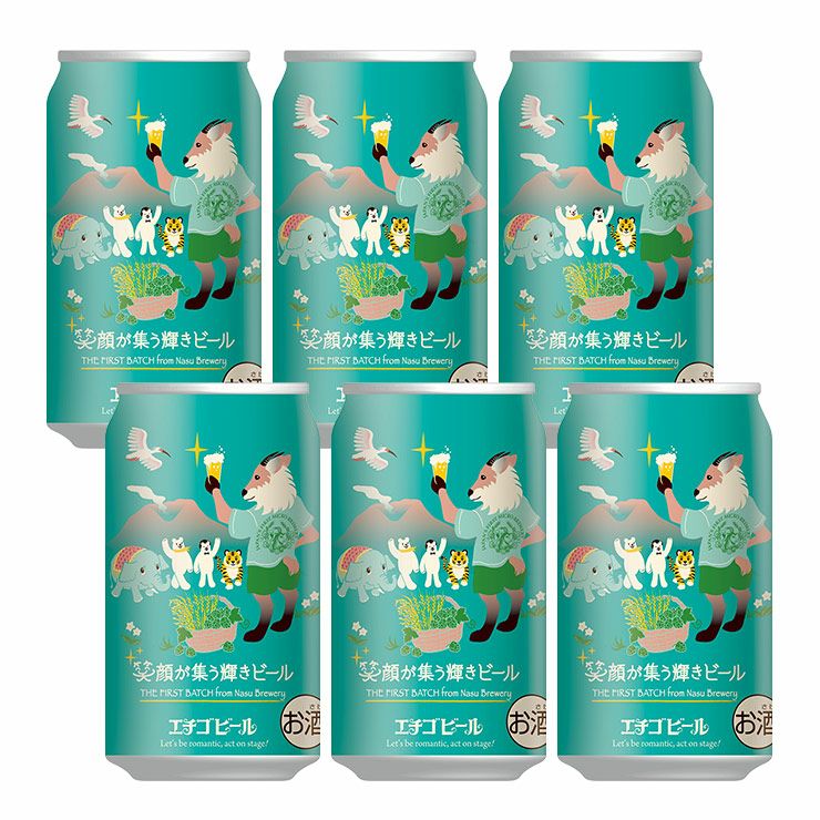 エチゴビール 笑顔が集う輝きビール