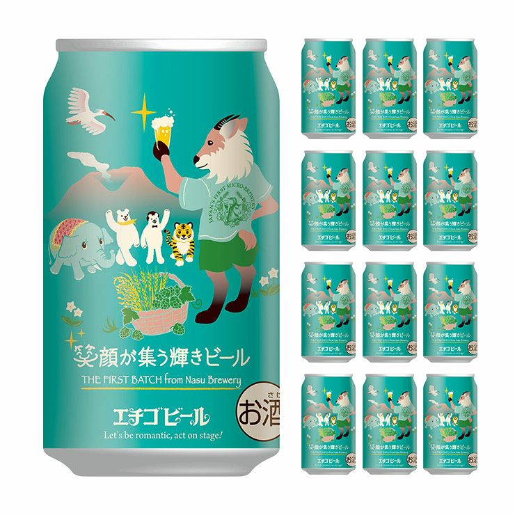 エチゴビール 笑顔が集う輝きビール