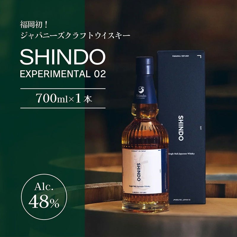 新道蒸溜所 Shindo Experimental 02 700ml 1本