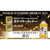 マツイピュアモルトウイスキー 倉吉 700ml 1本