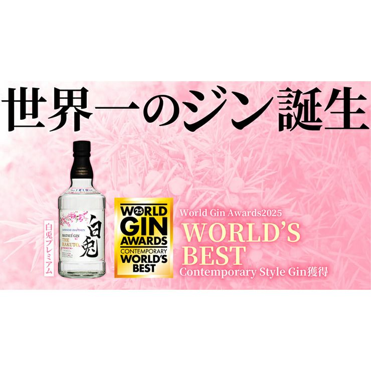 マツイウイスキー ウイスキー・ジン・梅酒 ミニボトルコレクション 6本セット