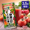 カゴメ 野菜一日これ一本 190g 30本