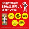 カゴメ 野菜一日これ一本 190g 30本