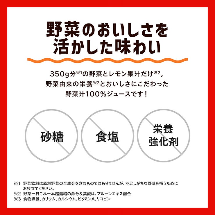カゴメ 野菜一日これ一本 190g 30本