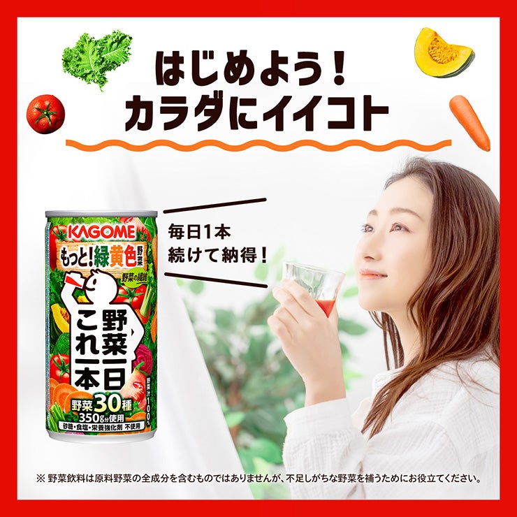 カゴメ 野菜一日これ一本 190g 30本