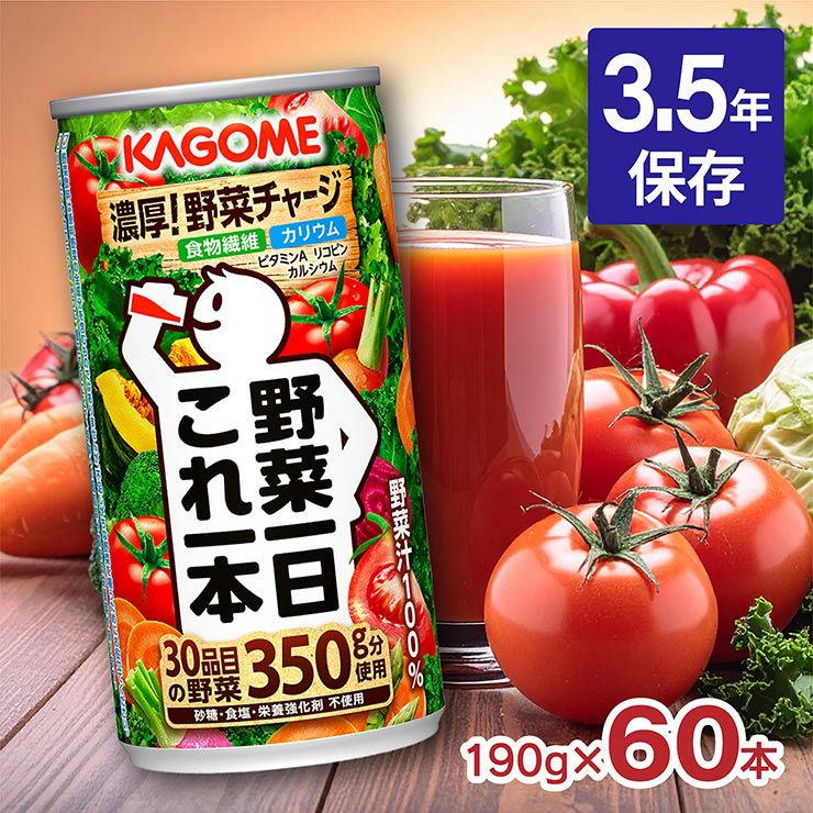昔 トマトジュース 缶 GABAリコピントマト 缶160g 30本入
