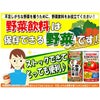 カゴメ 野菜一日これ一本 190g 60本