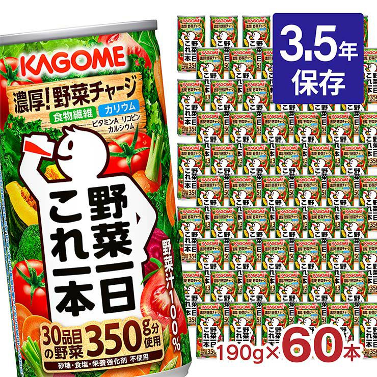カゴメ 野菜一日これ一本 190g 60本
