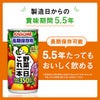 カゴメ 野菜の保存食セット YH-A 1セット 