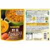 カゴメ 野菜の保存食セット YH-A 1セット 