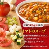 カゴメ 野菜の保存食セット YH-A 1セット 
