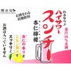 博水社 ハイサワー PET スンチー 杏仁檸檬